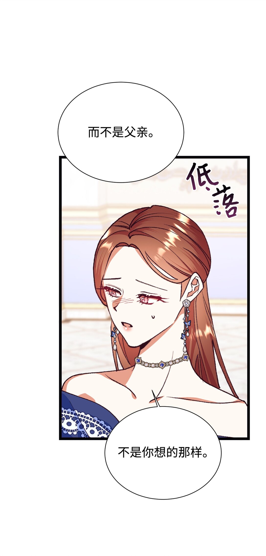 115 单独见面(1/2)-第116话