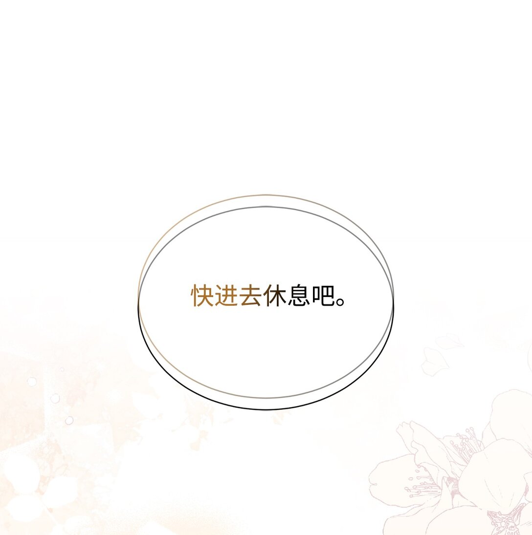 115 单独见面(1/2)-第116话