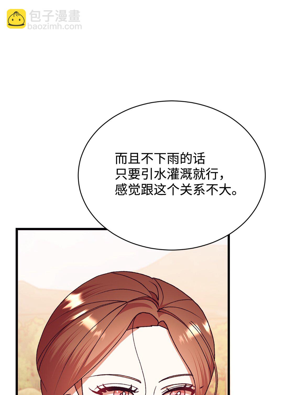 117 不了解的一面(1/2)-第118话