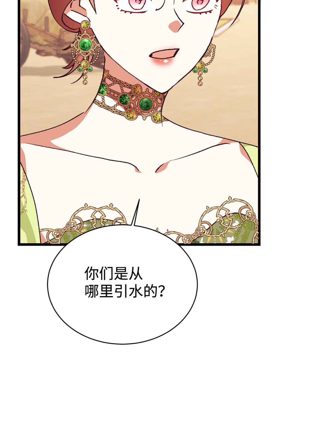 117 不了解的一面(1/2)-第118话