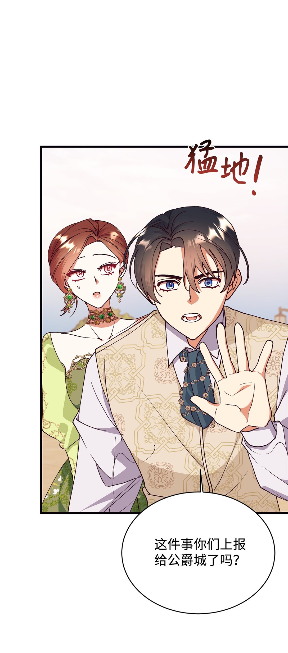 117 不了解的一面(1/2)-第118话