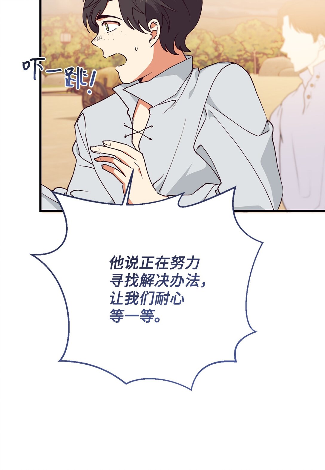 117 不了解的一面(1/2)-第118话