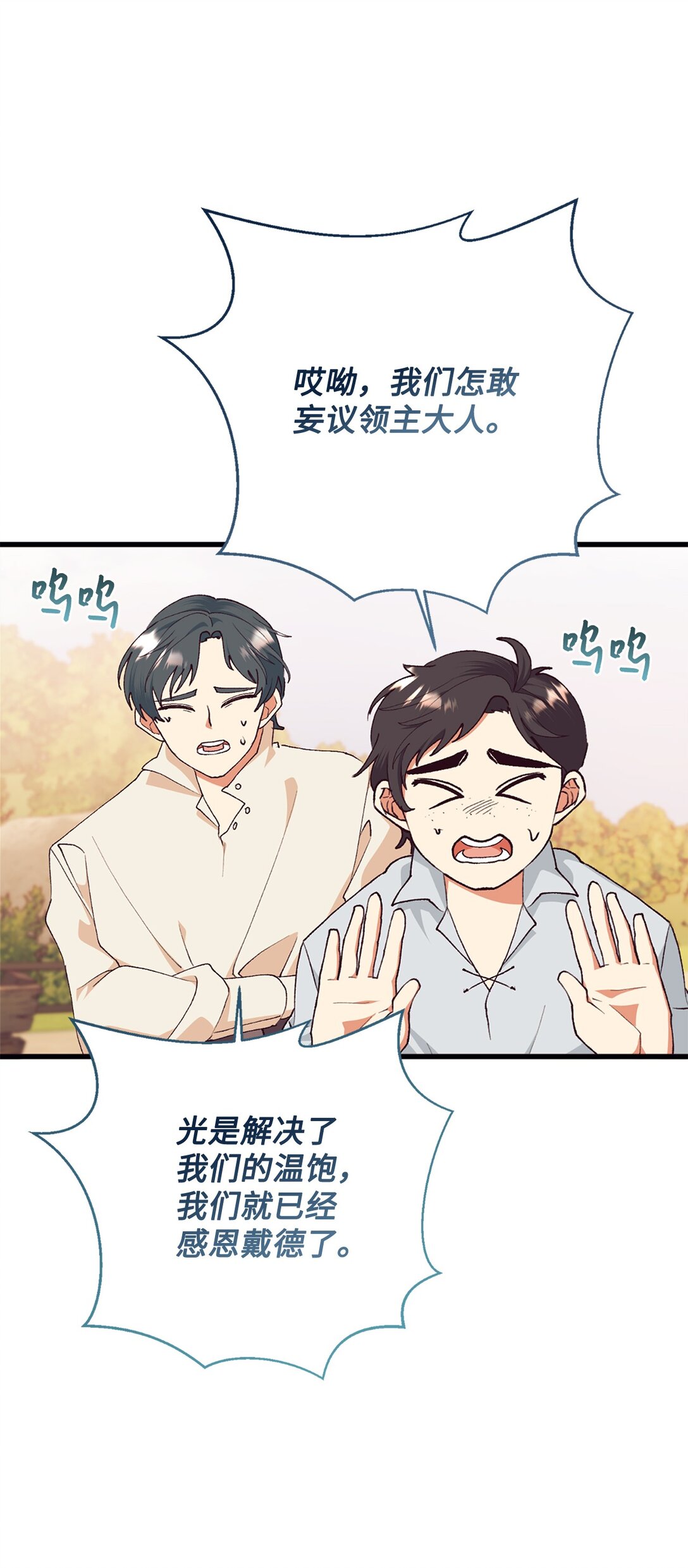 117 不了解的一面(1/2)-第118话