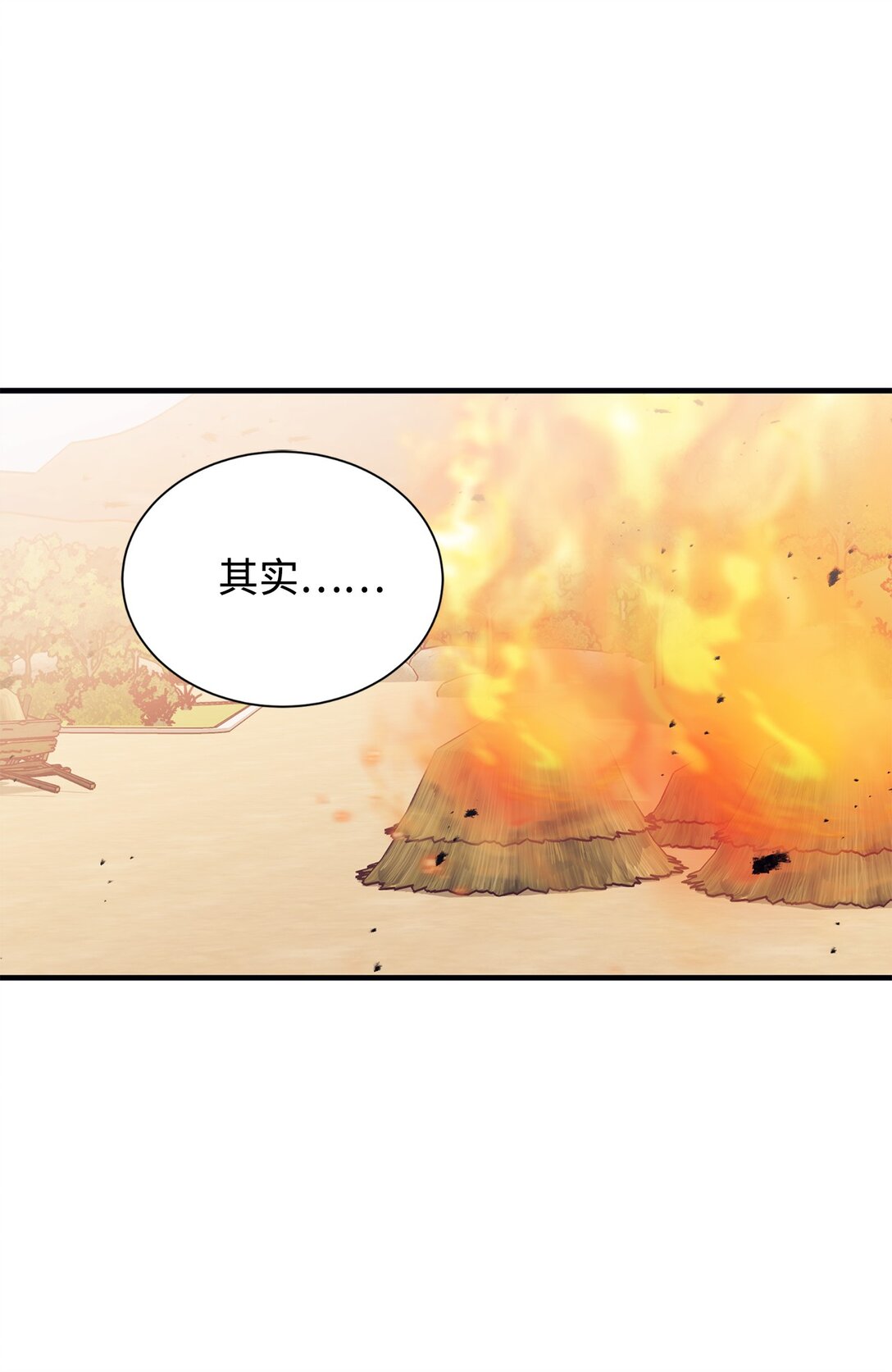 117 不了解的一面(1/2)-第118话