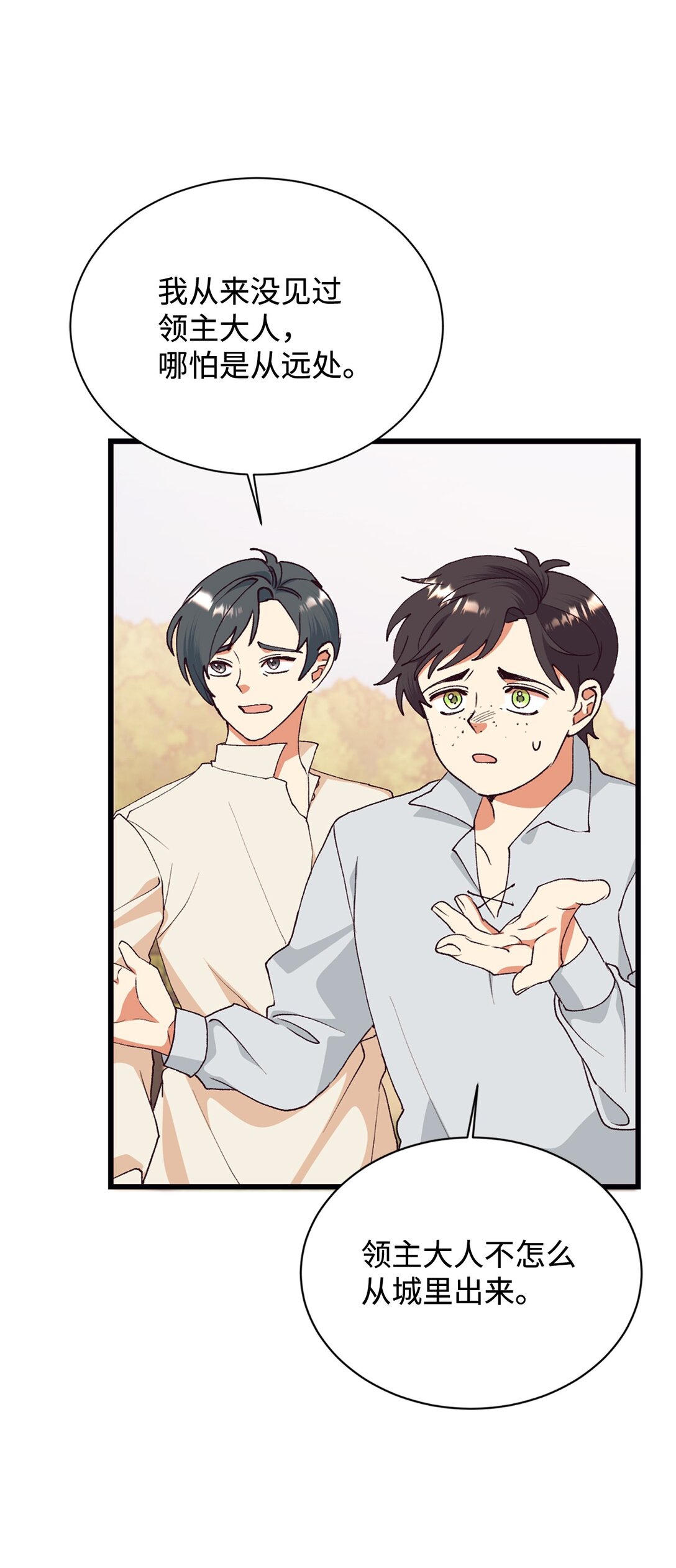 117 不了解的一面(1/2)-第118话