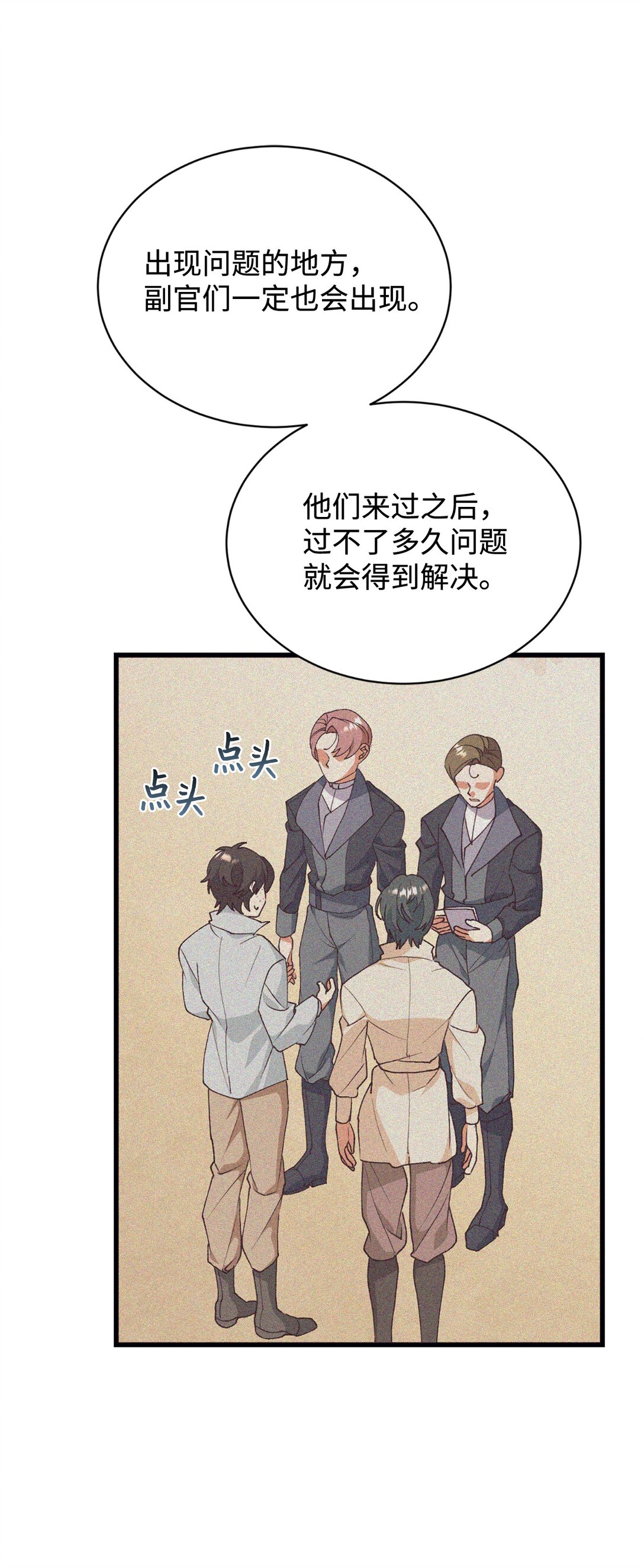 117 不了解的一面(1/2)-第118话