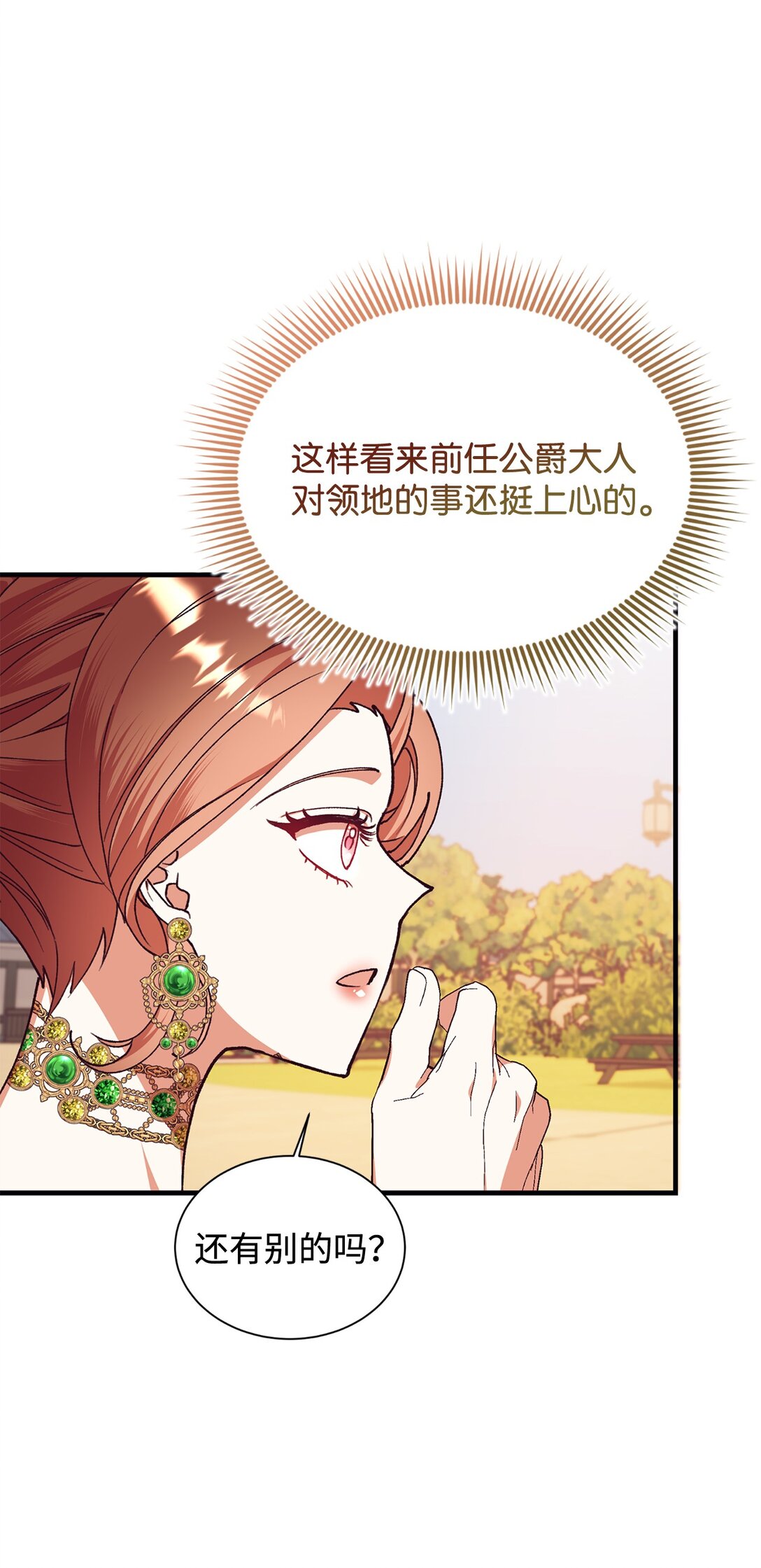 117 不了解的一面(1/2)-第118话