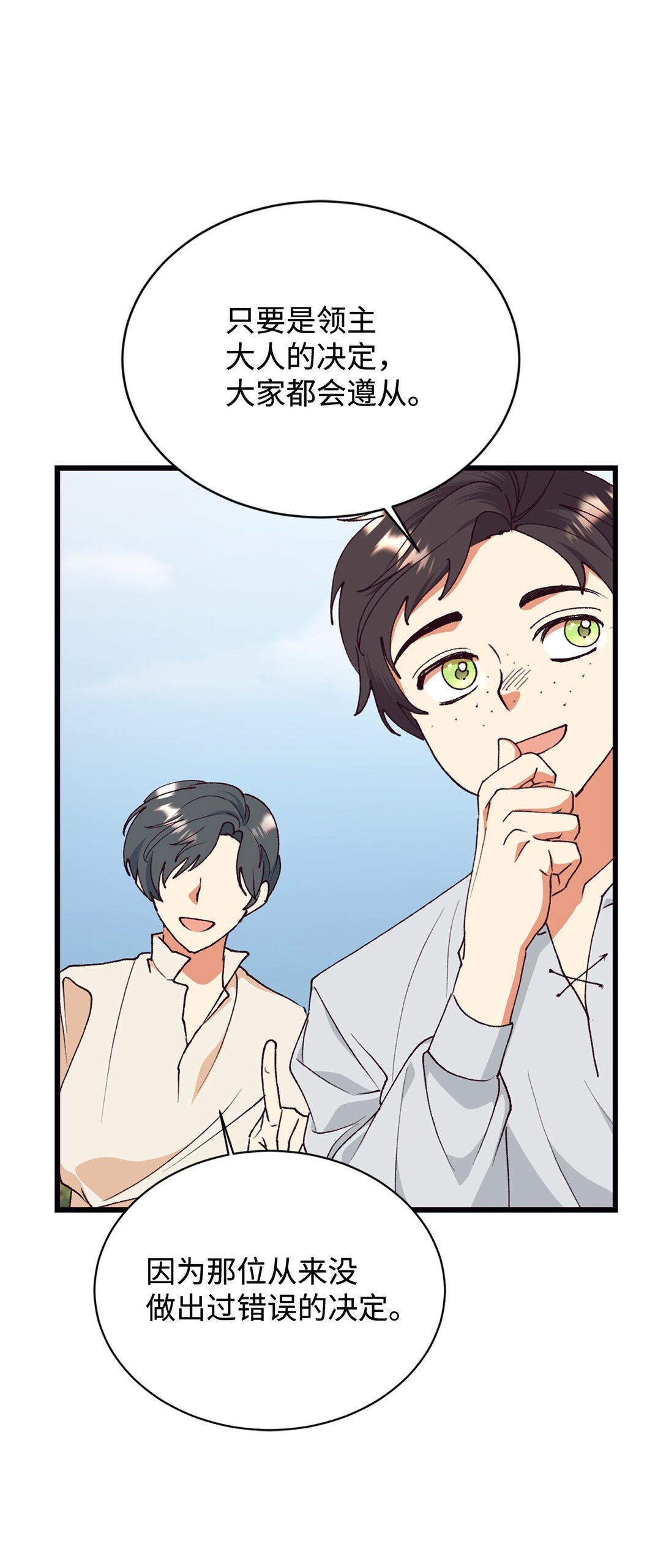 117 不了解的一面(1/2)-第118话