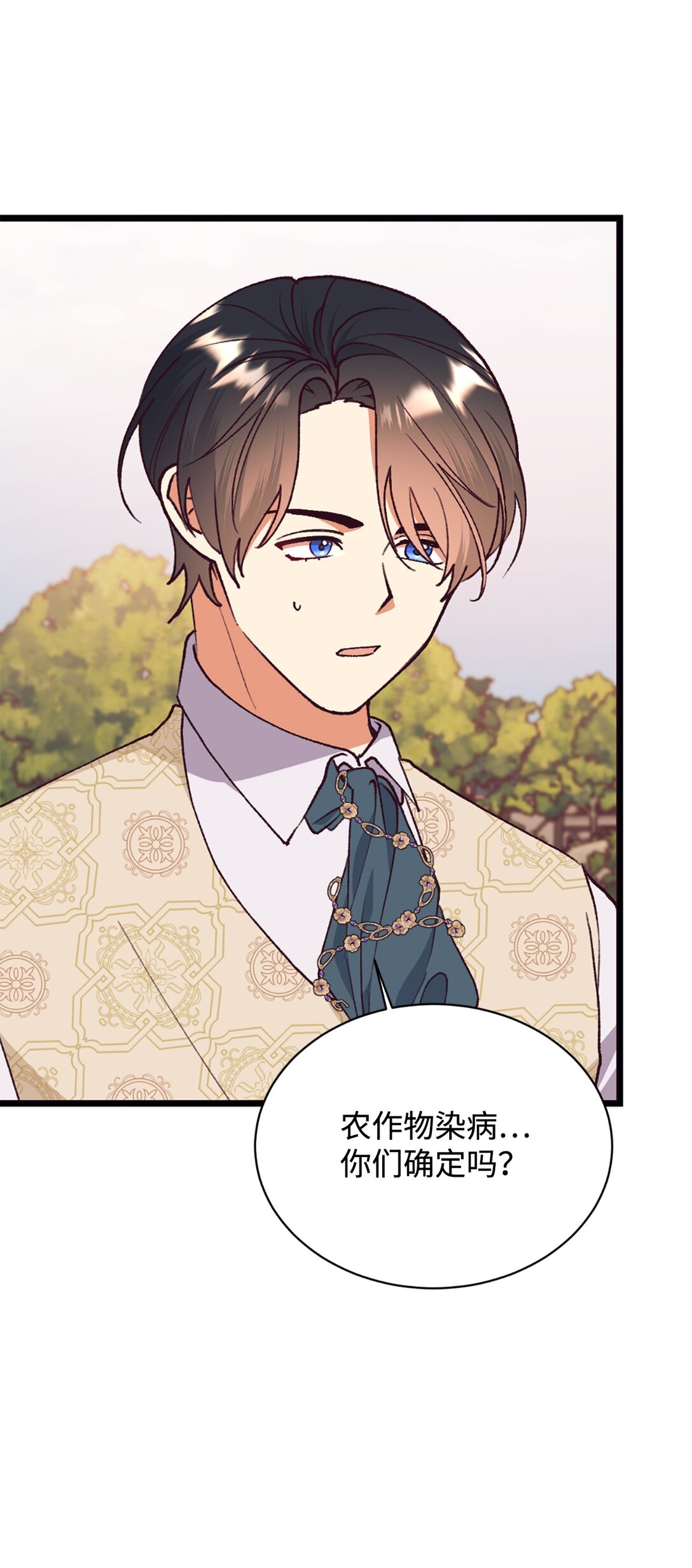 117 不了解的一面(1/2)-第118话