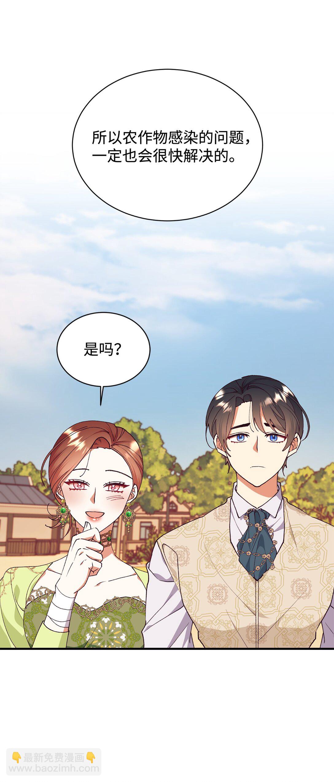 117 不了解的一面(1/2)-第118话