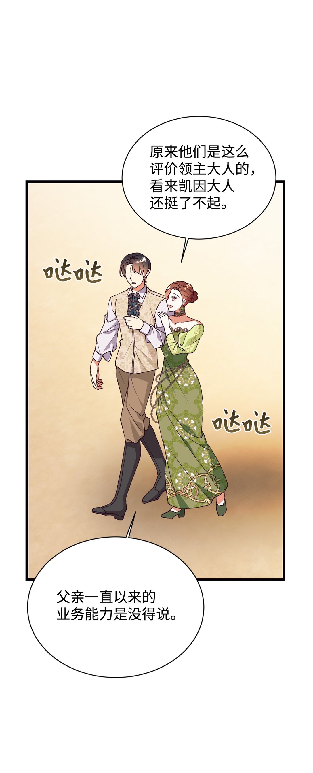 117 不了解的一面(1/2)-第118话