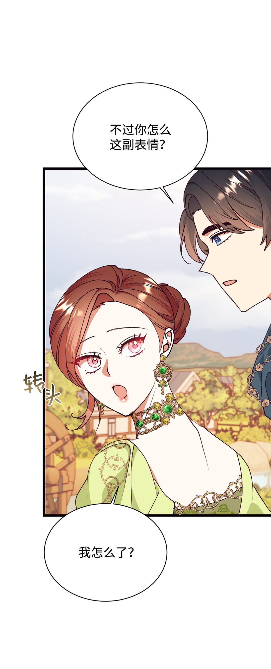 117 不了解的一面(1/2)-第118话