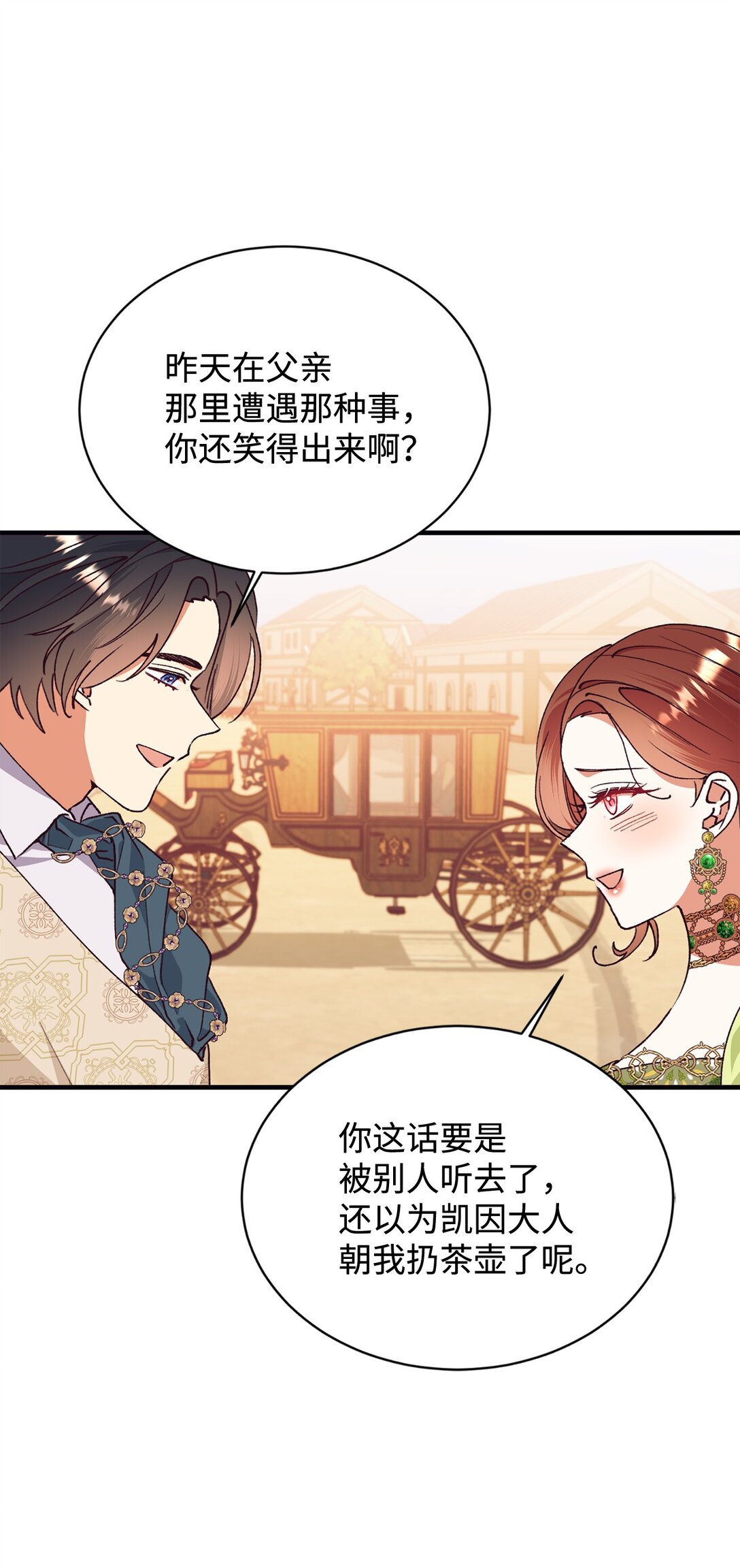 117 不了解的一面(1/2)-第118话