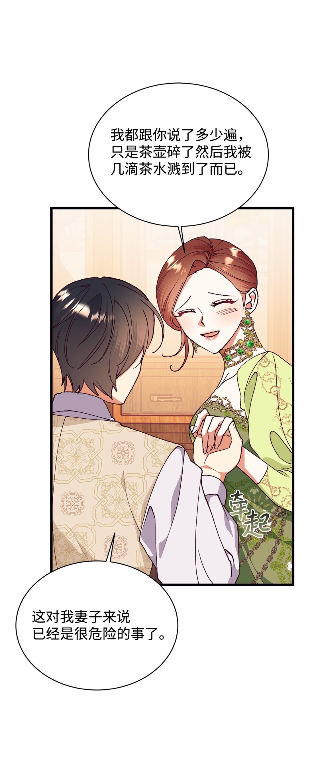 117 不了解的一面(1/2)-第118话