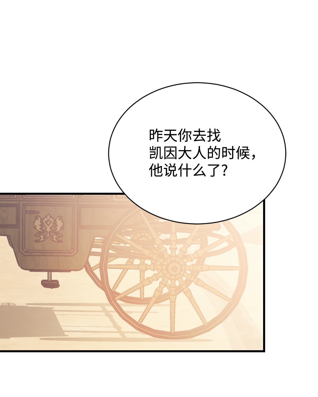 117 不了解的一面(1/2)-第118话