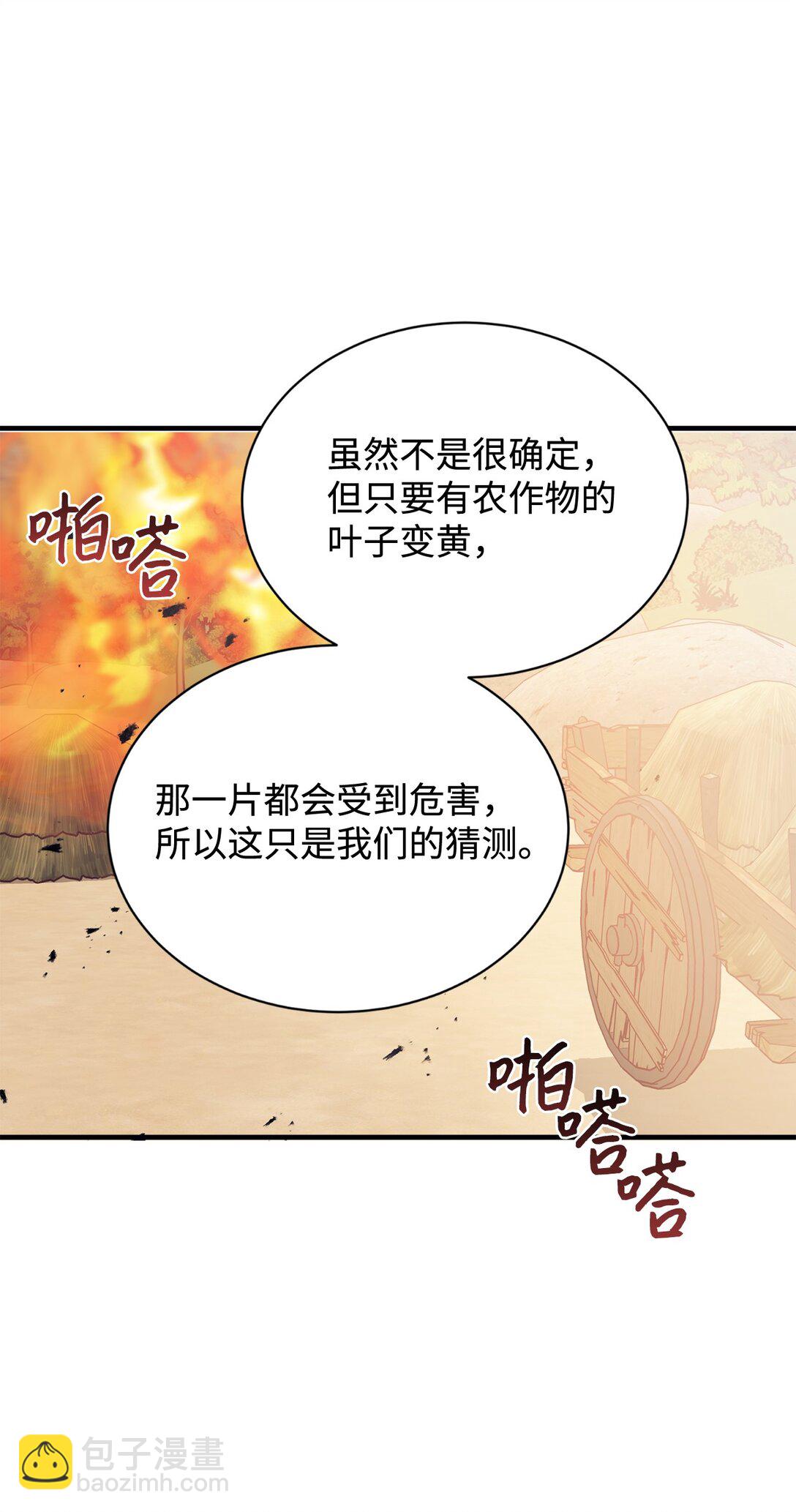 117 不了解的一面(1/2)-第118话