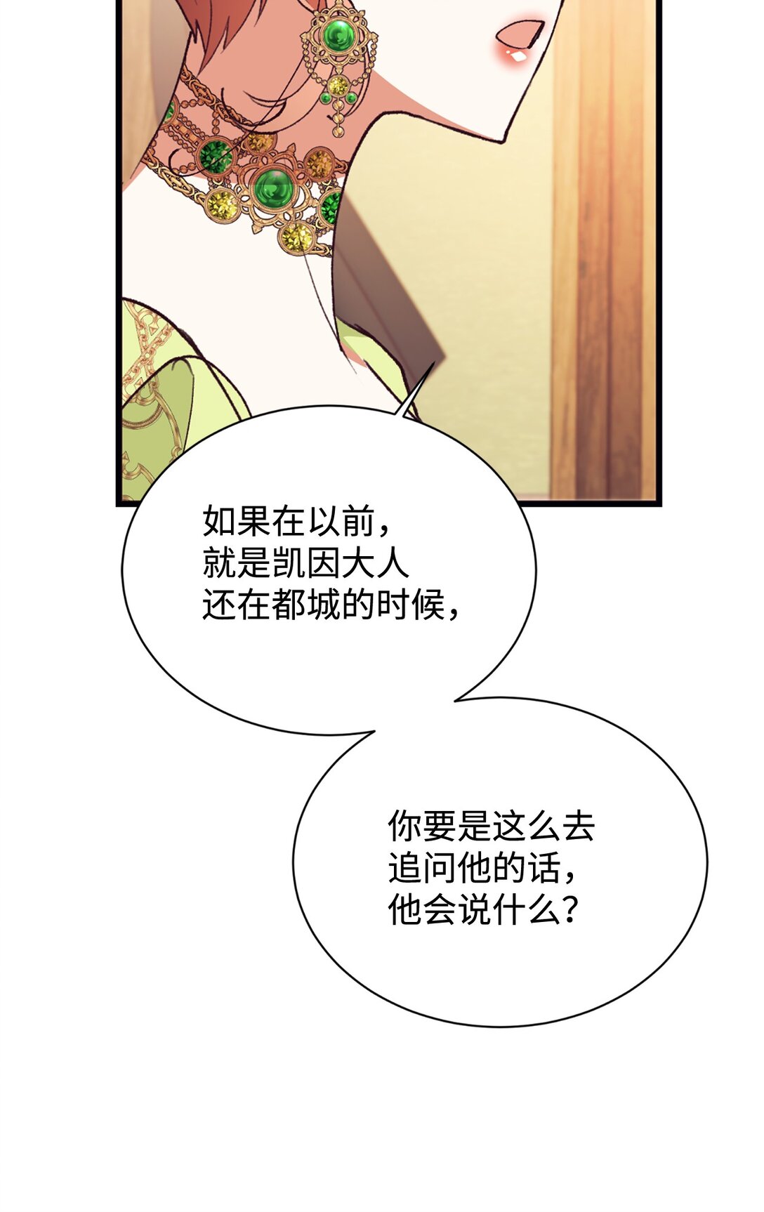 117 不了解的一面(1/2)-第118话