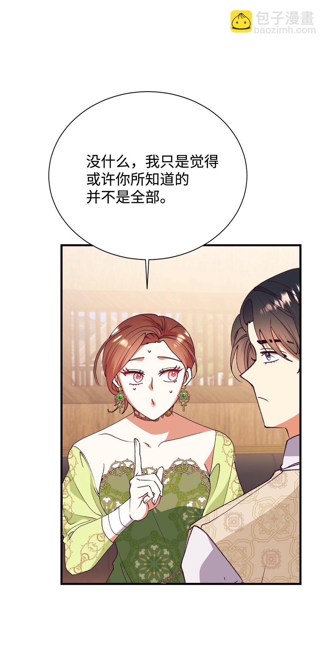 117 不了解的一面(1/2)-第118话