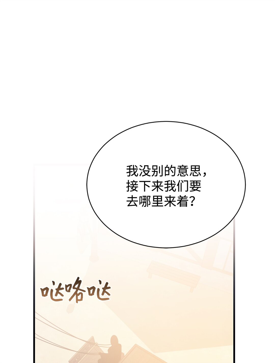 117 不了解的一面(1/2)-第118话