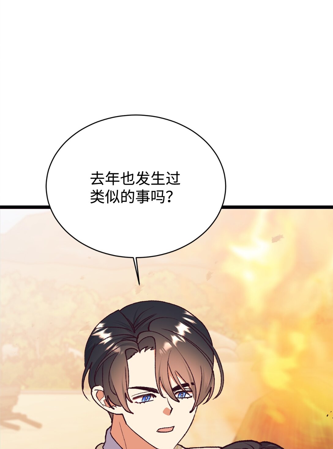 117 不了解的一面(1/2)-第118话