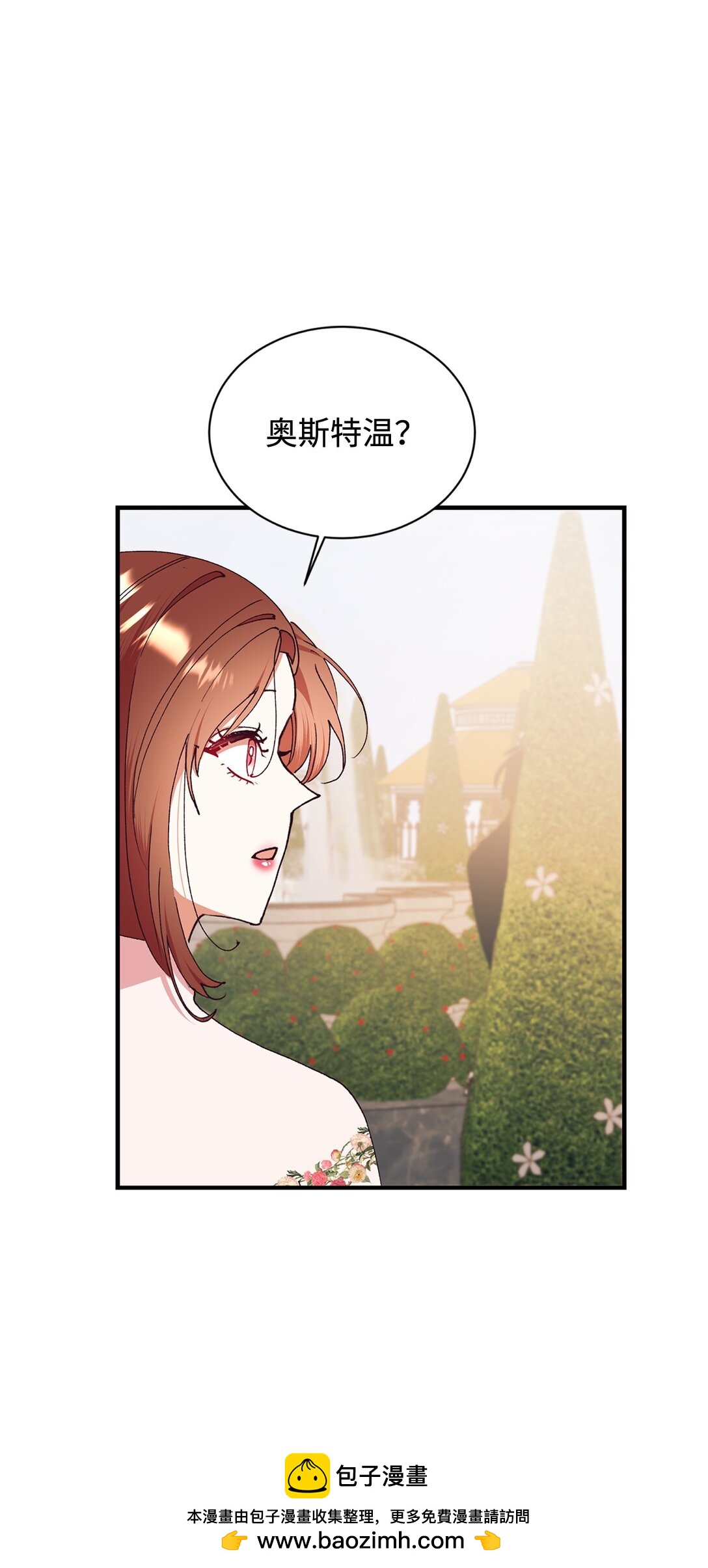 117 不了解的一面(1/2)-第118话