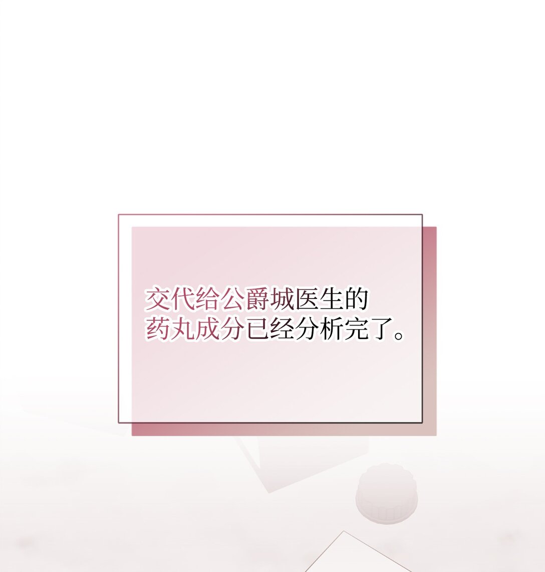 119 设局(1/2)-第120话