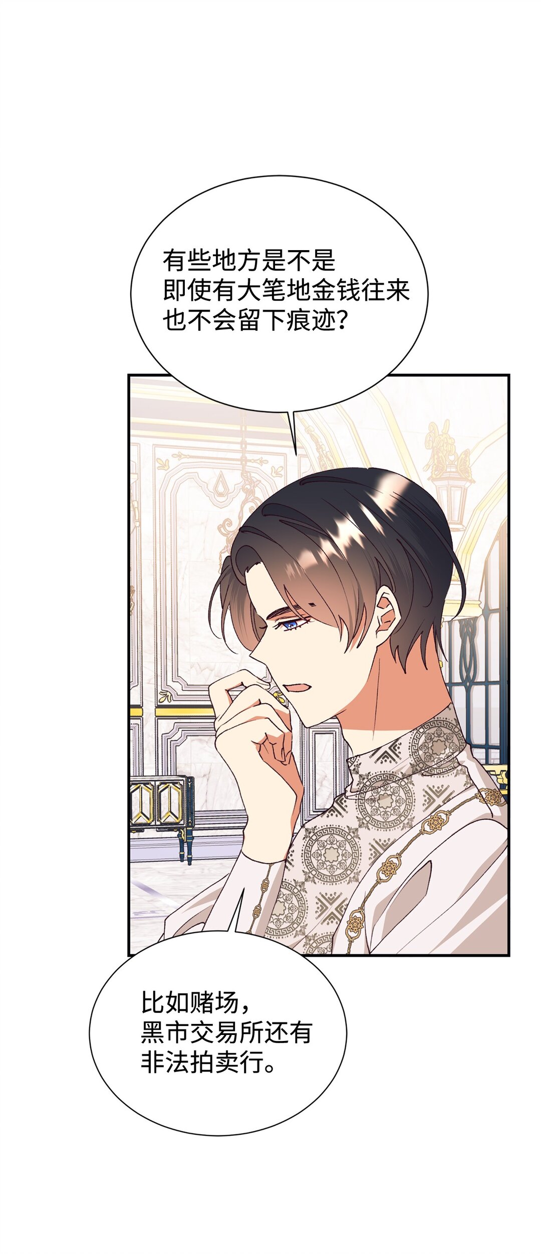 119 设局(1/2)-第120话