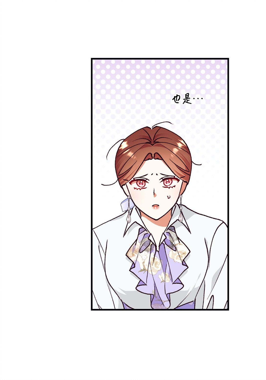 119 设局(1/2)-第120话