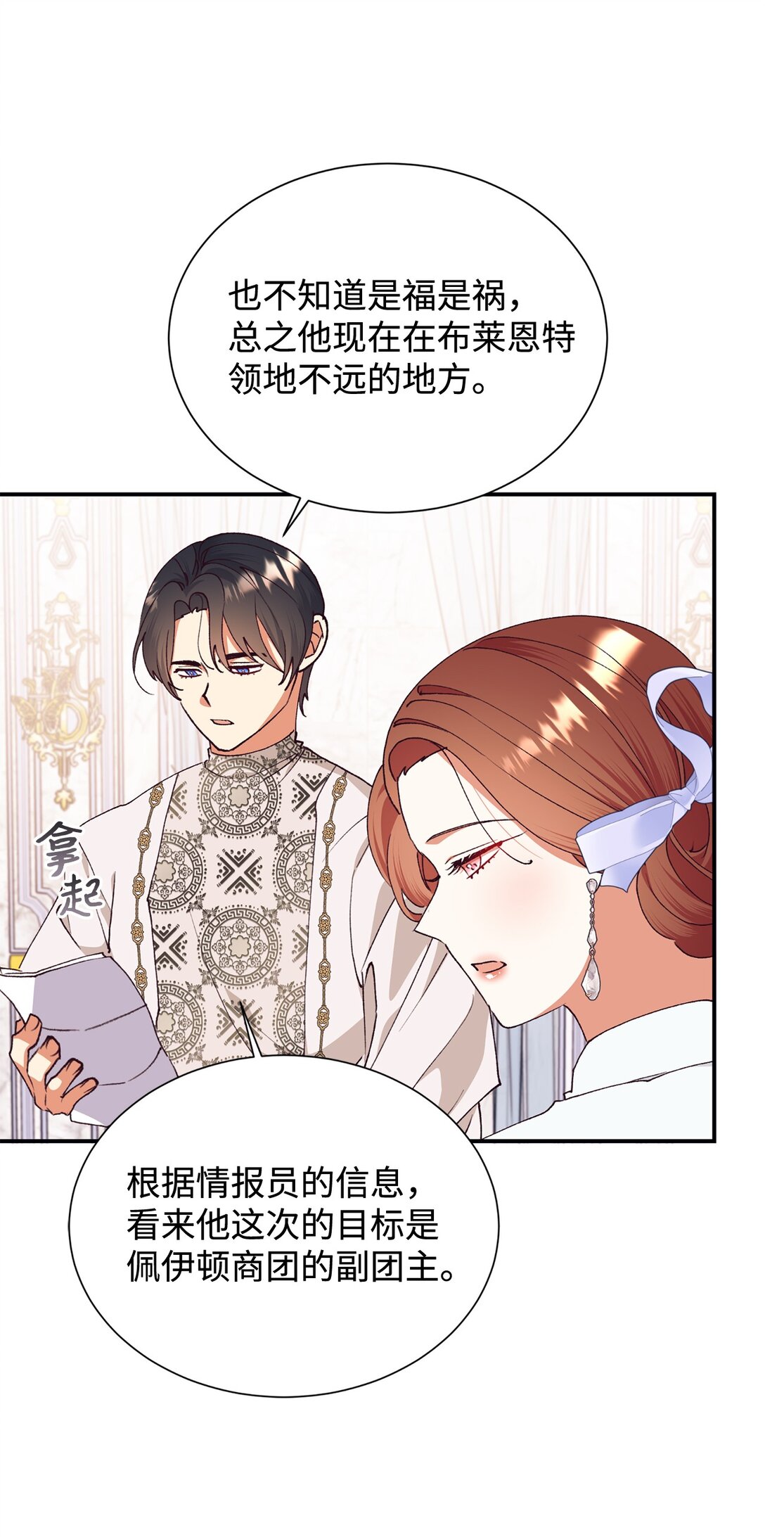 119 设局(1/2)-第120话