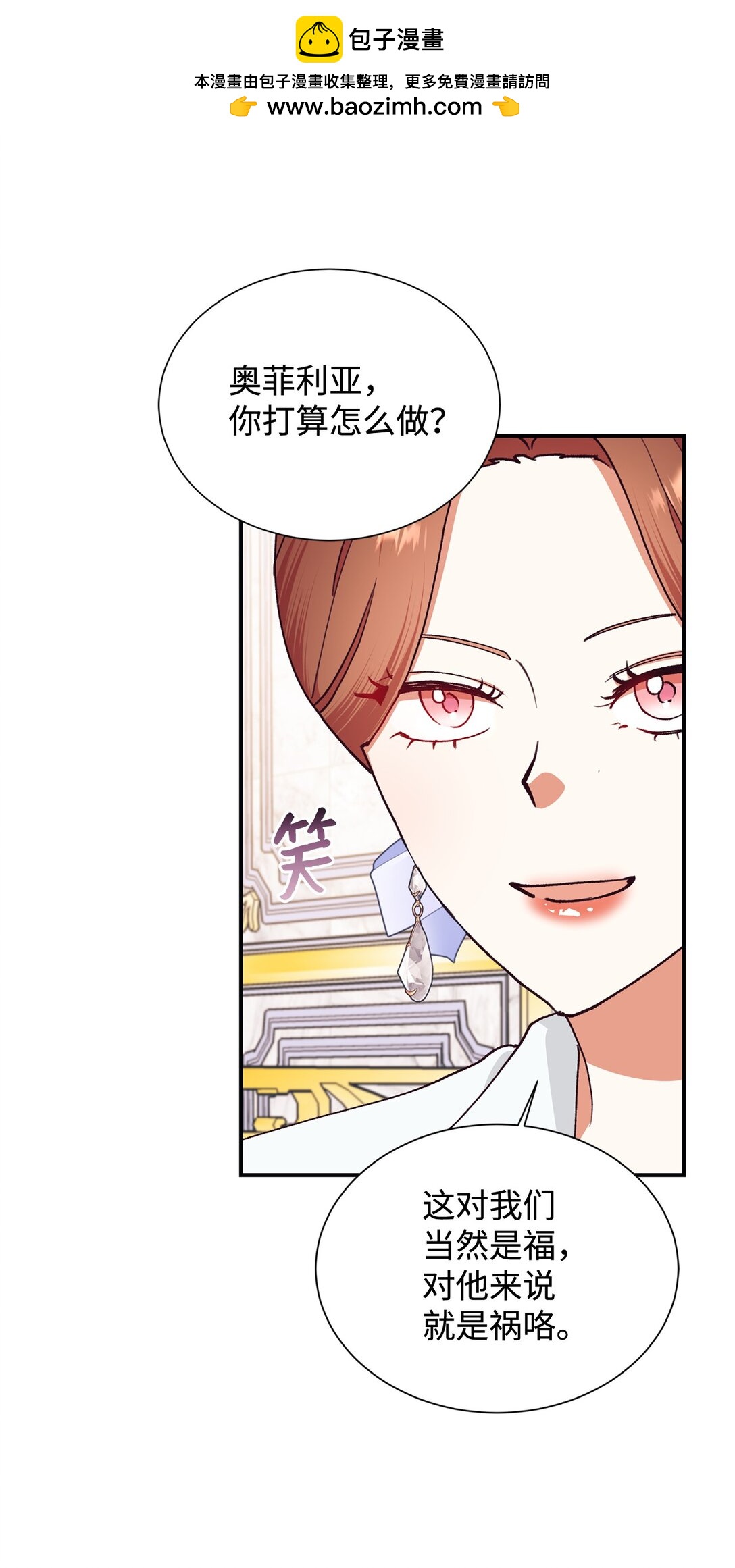 119 设局(1/2)-第120话