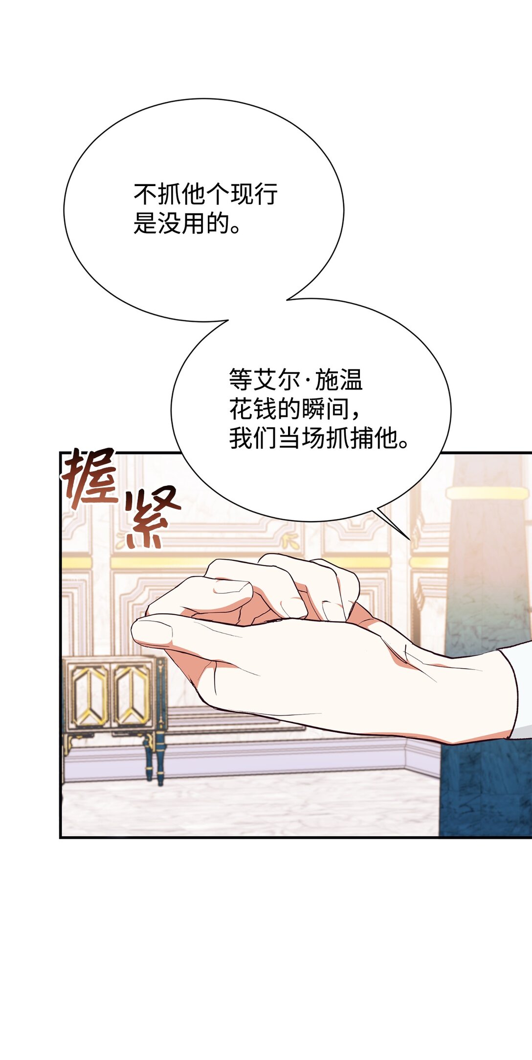 119 设局(1/2)-第120话