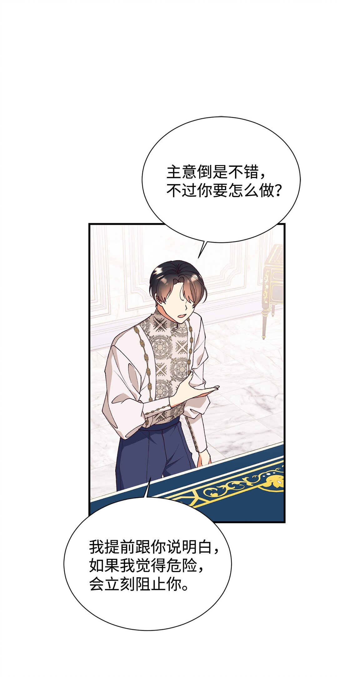 119 设局(1/2)-第120话