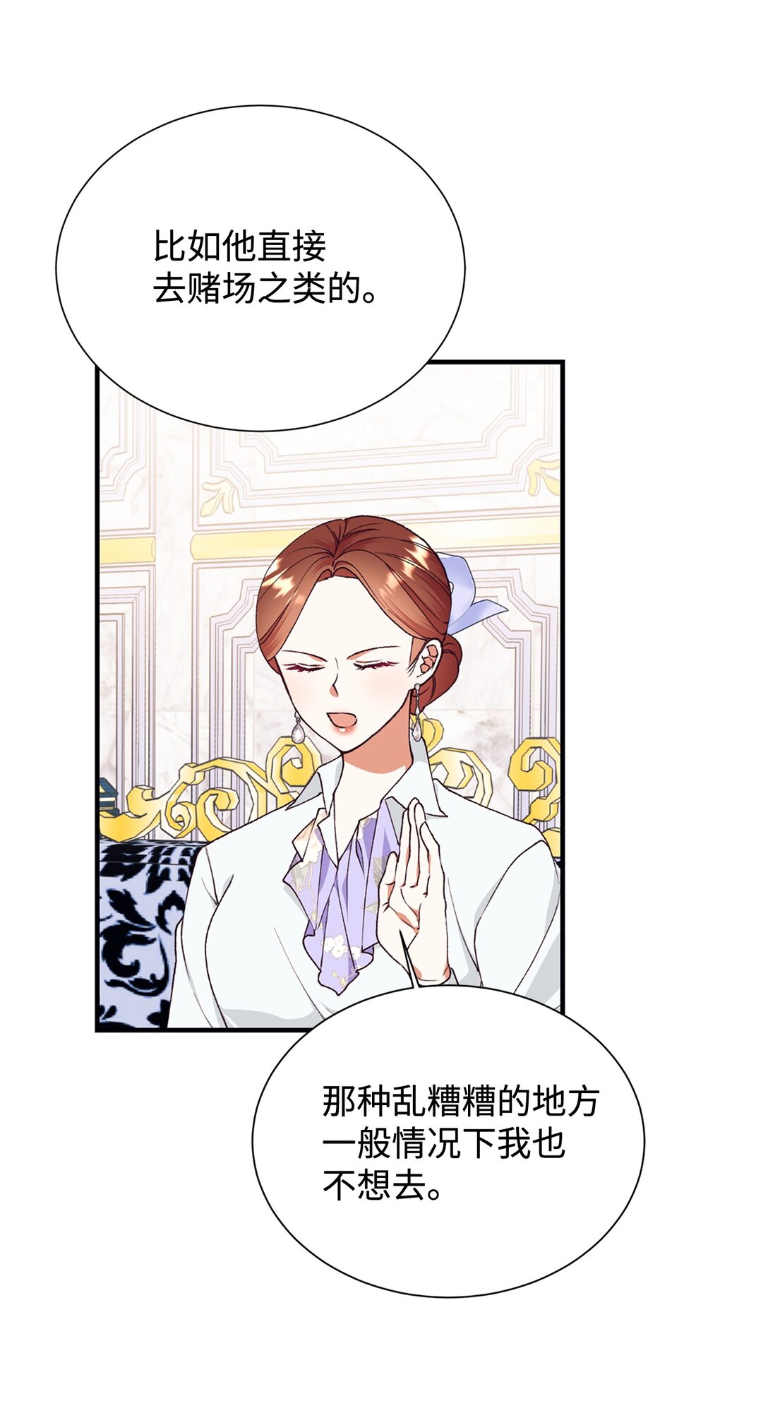 119 设局(1/2)-第120话