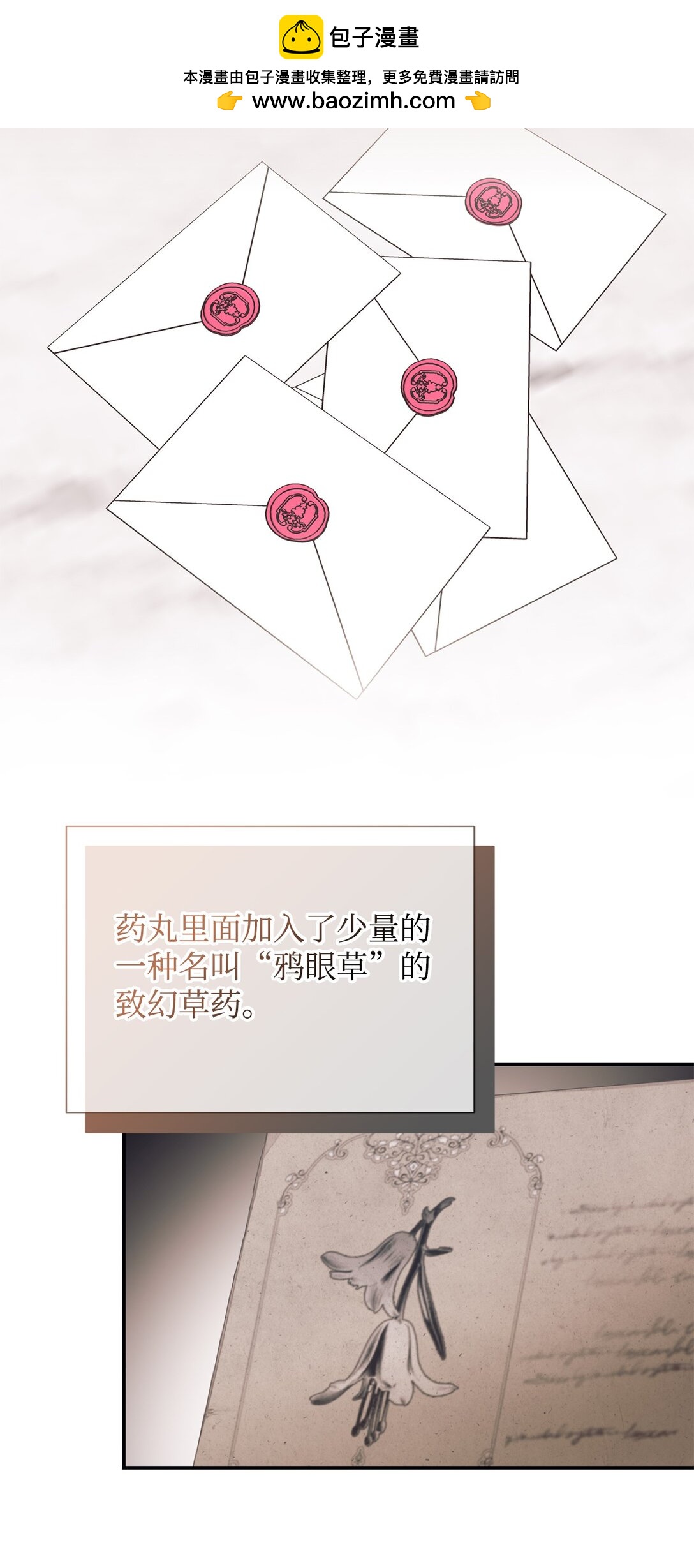 119 设局(1/2)-第120话