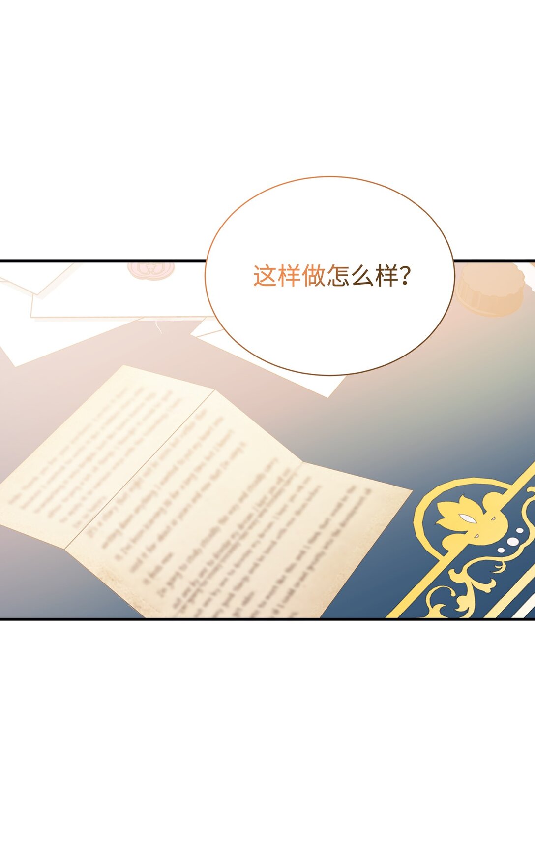 119 设局(1/2)-第120话