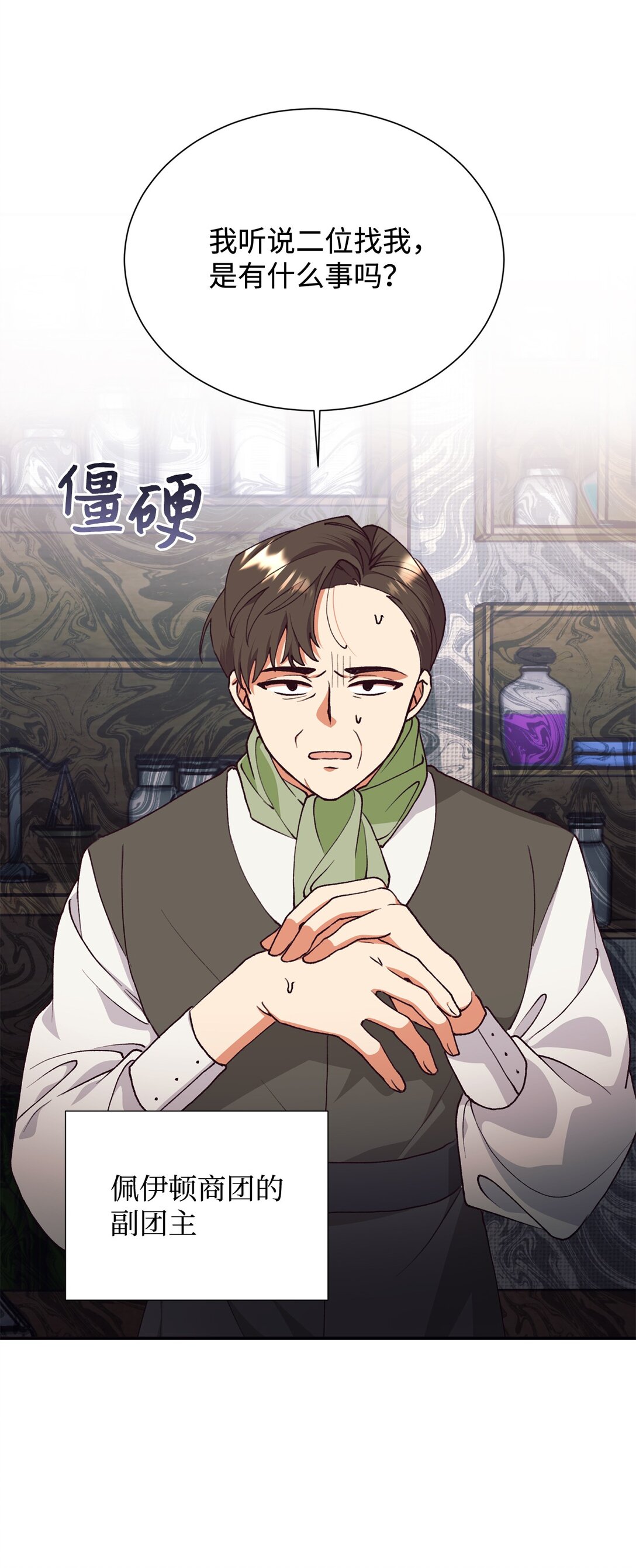 119 设局(1/2)-第120话