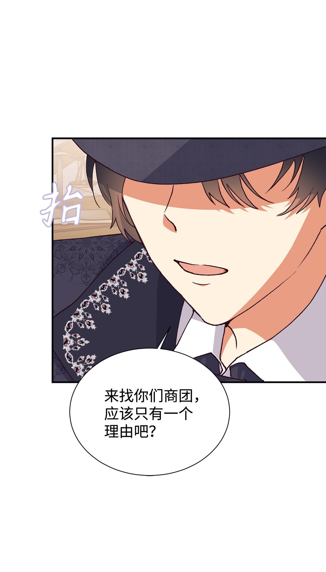 119 设局(1/2)-第120话