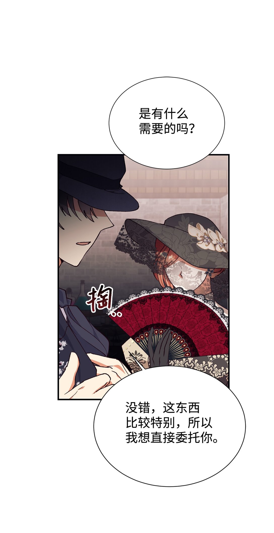 119 设局(1/2)-第120话