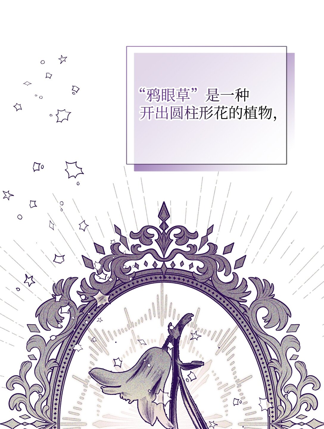 119 设局(1/2)-第120话