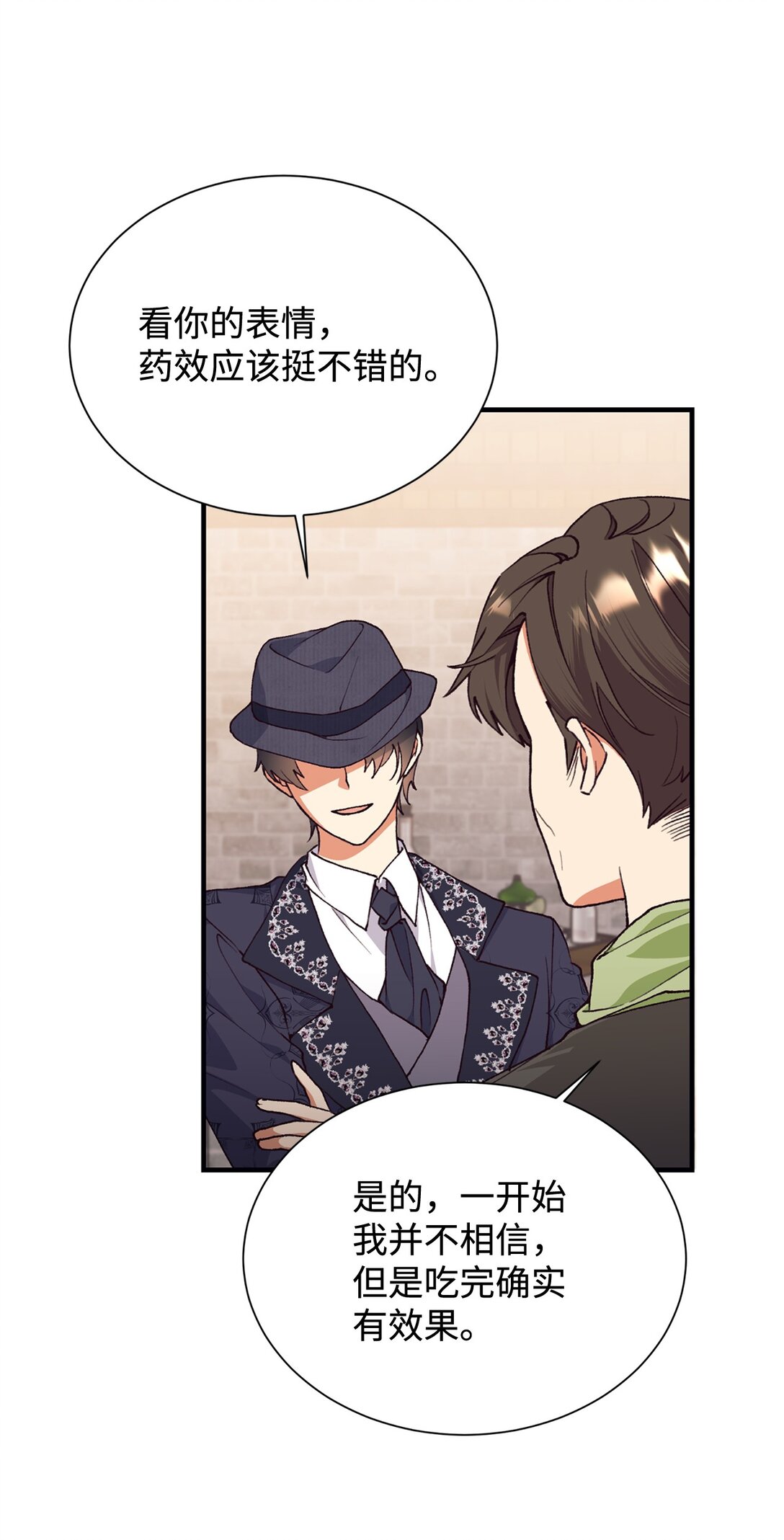 119 设局(1/2)-第120话