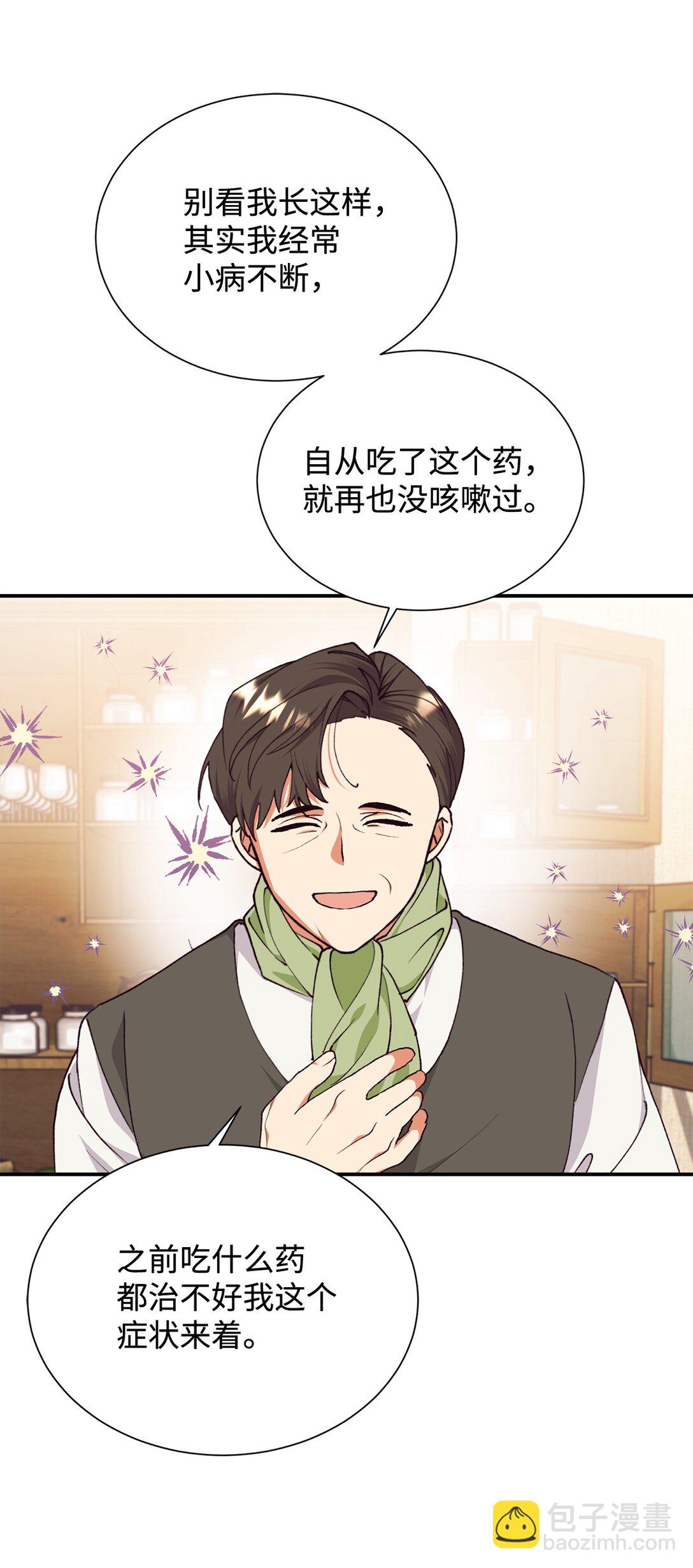 119 设局(1/2)-第120话