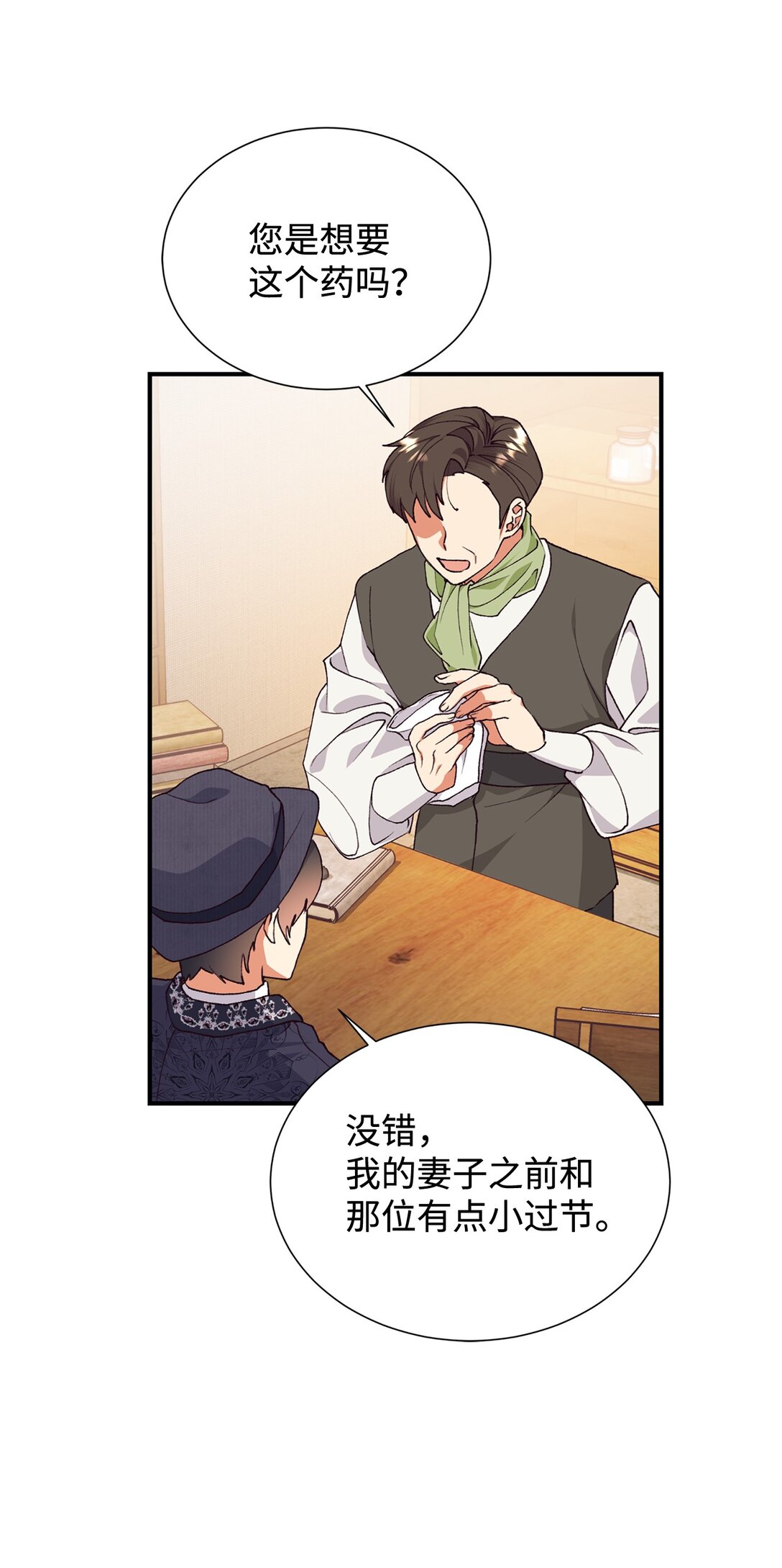 119 设局(1/2)-第120话