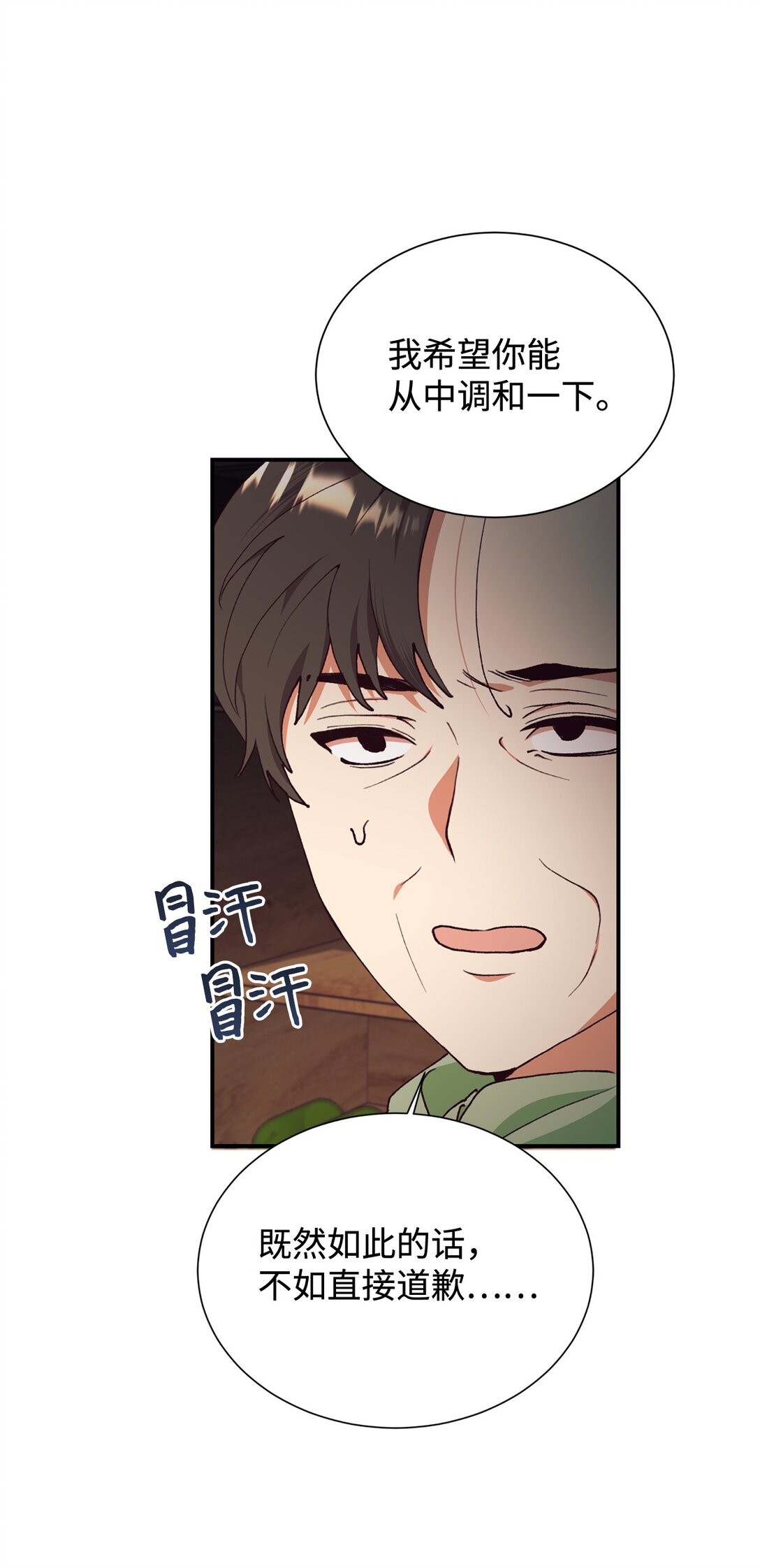 119 设局(1/2)-第120话