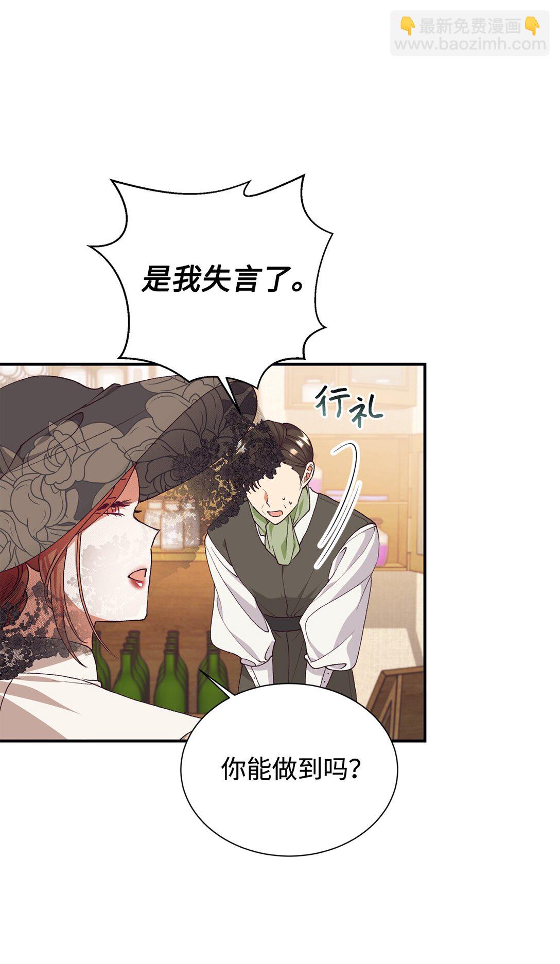 119 设局(1/2)-第120话