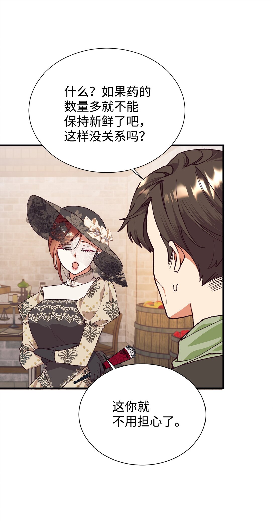 119 设局(1/2)-第120话