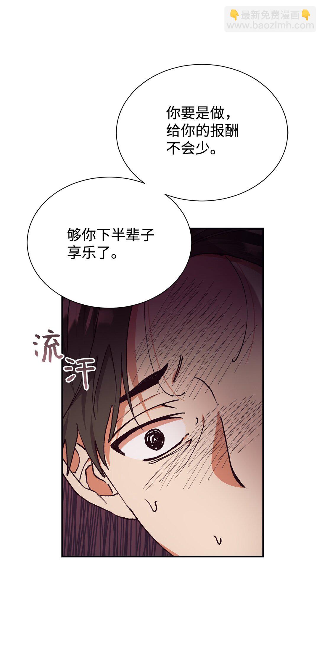 119 设局(1/2)-第120话