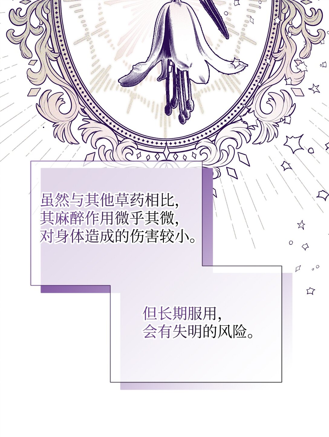 119 设局(1/2)-第120话