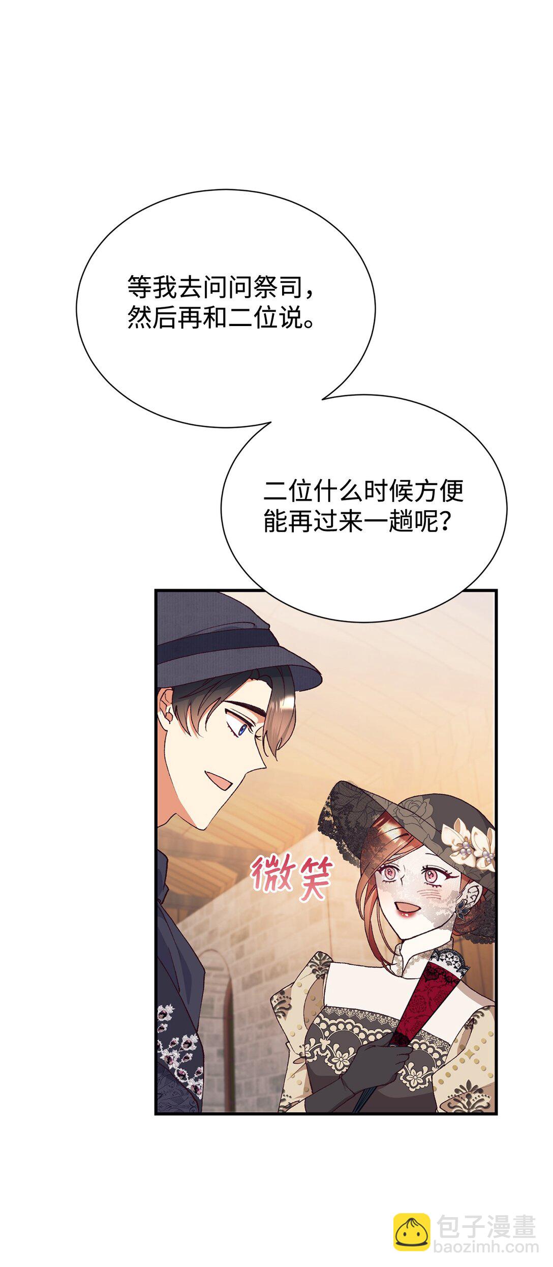 119 设局(1/2)-第120话