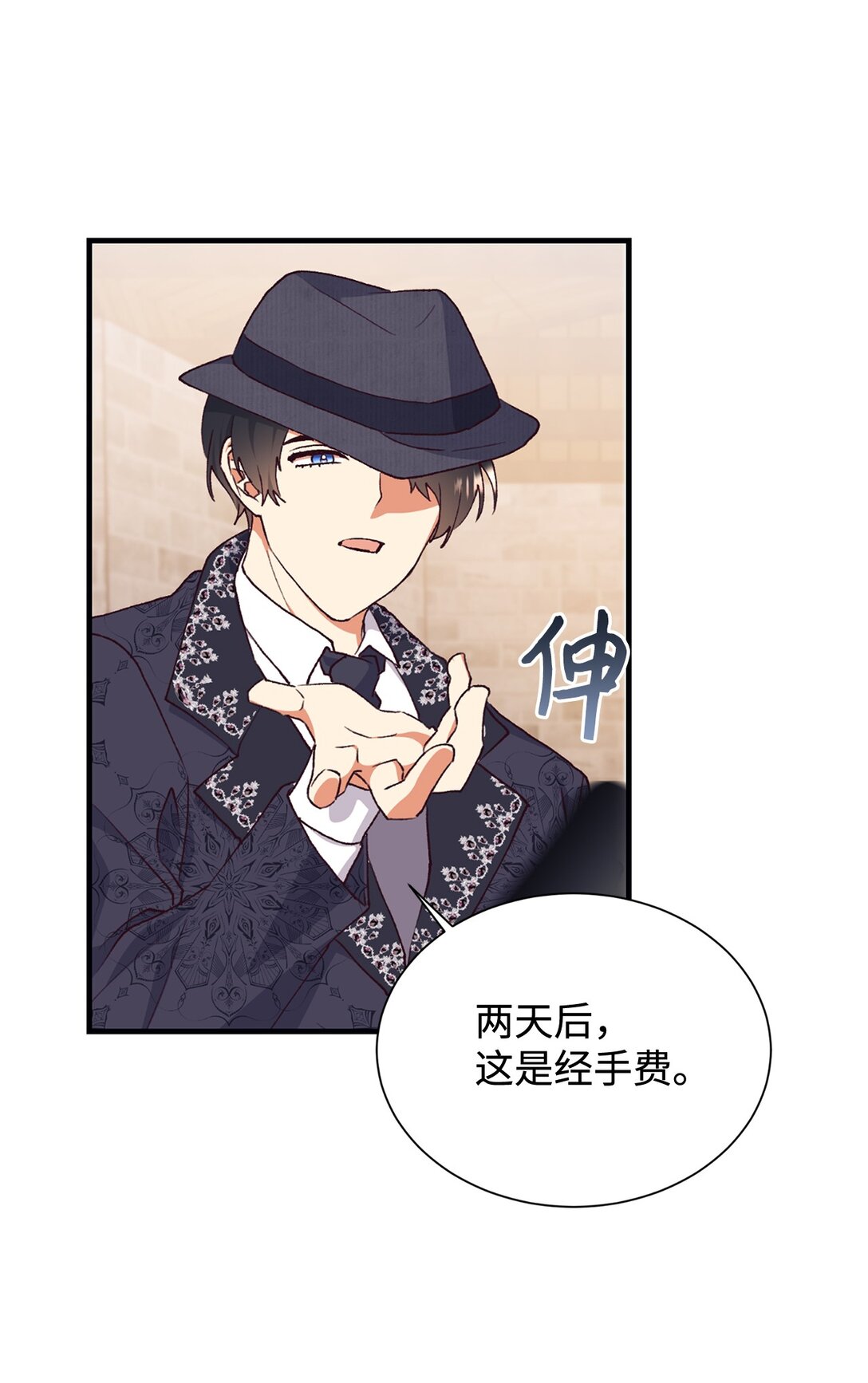 119 设局(1/2)-第120话