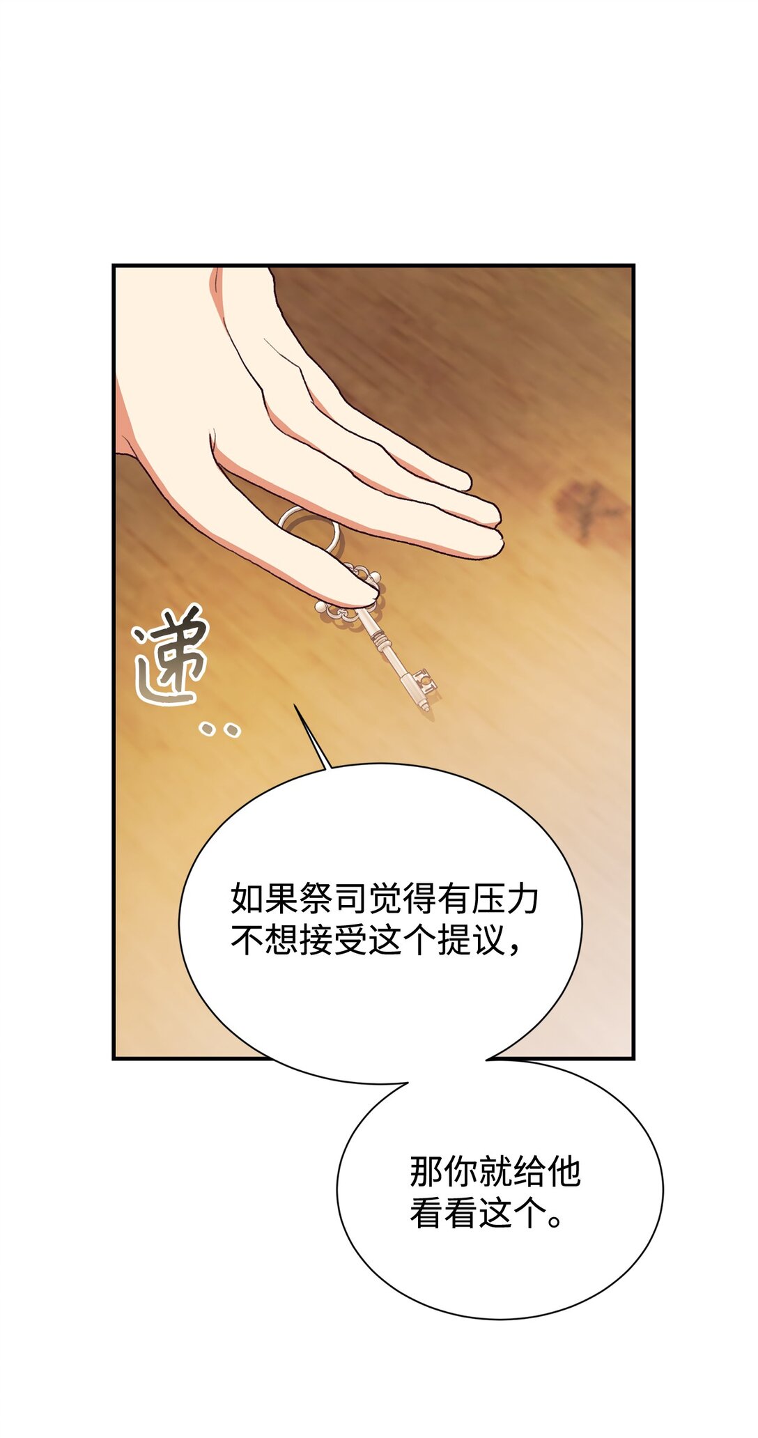 119 设局(1/2)-第120话